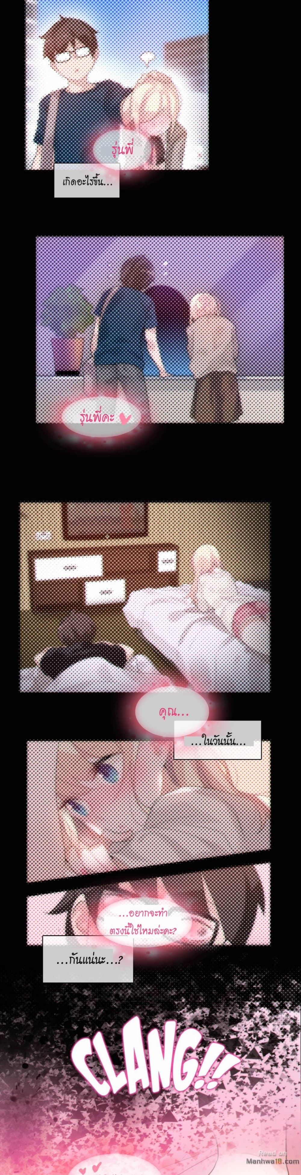 A Pervert's Daily Life page 9