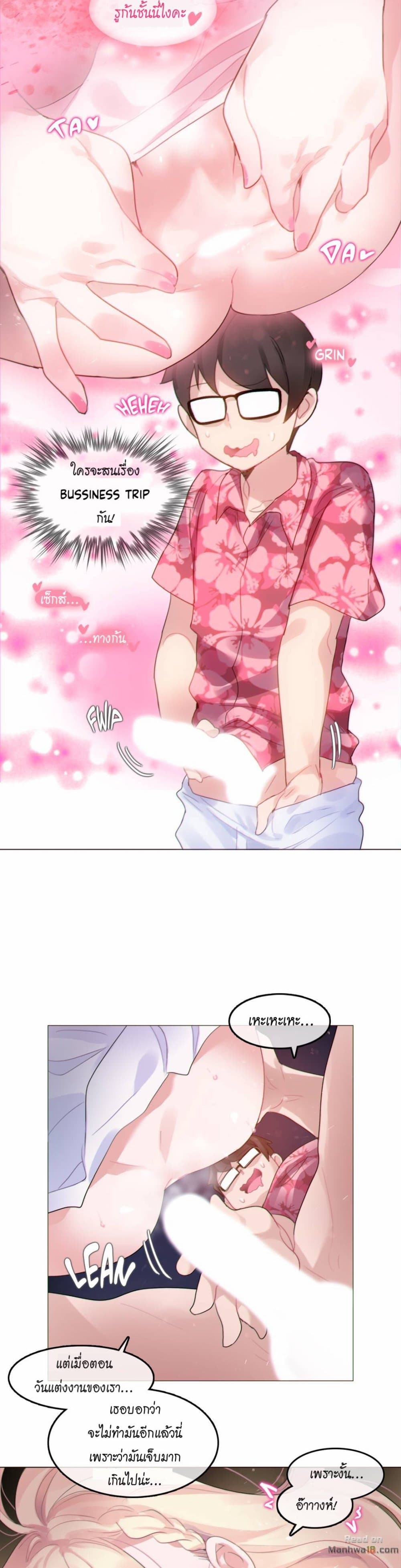 A Pervert's Daily Life page 10