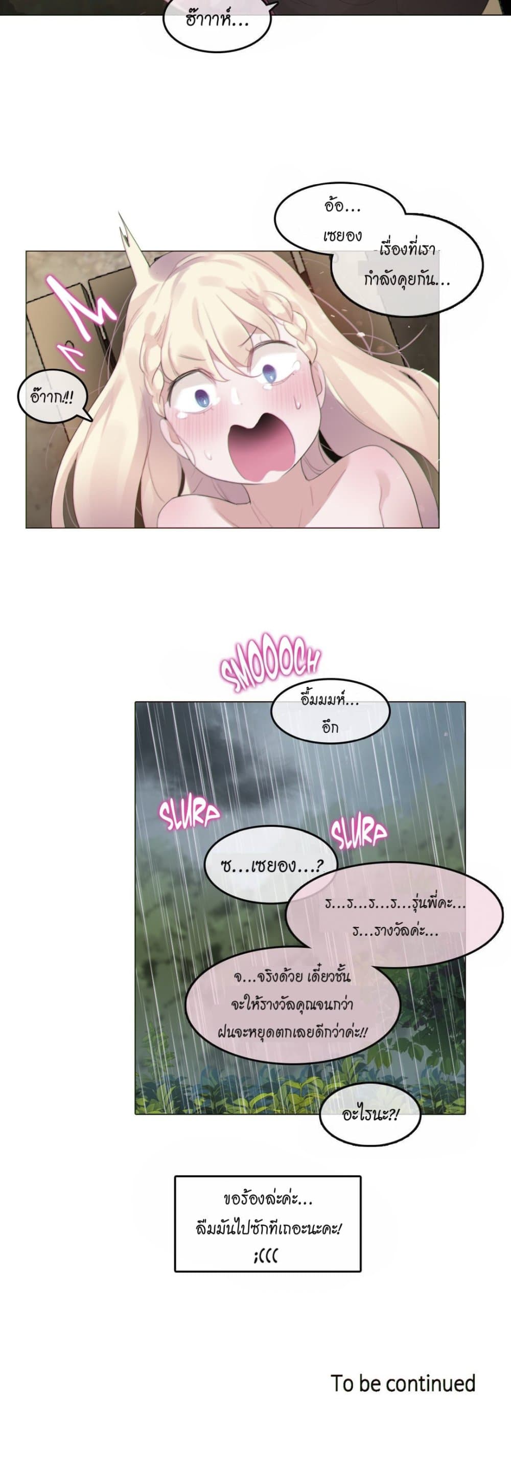 A Pervert's Daily Life page 21