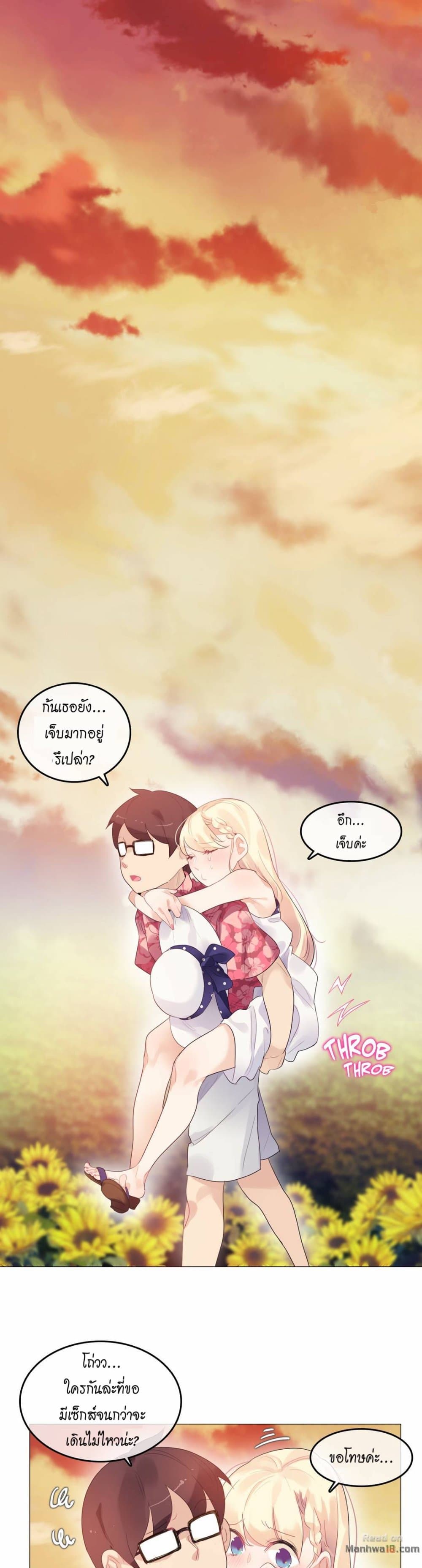 A Pervert's Daily Life page 1