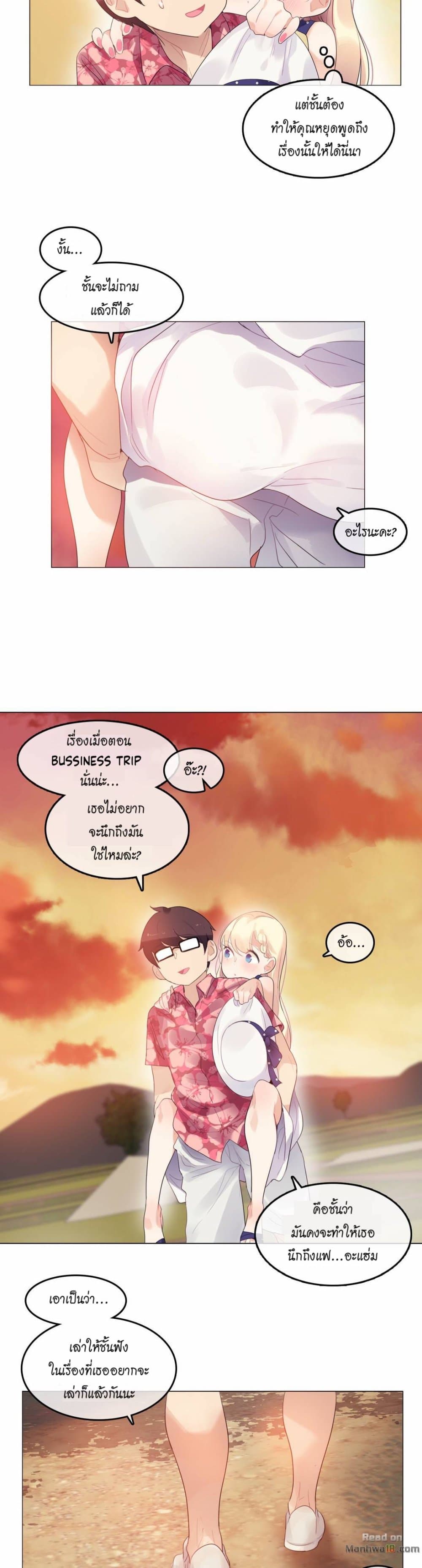 A Pervert's Daily Life page 2