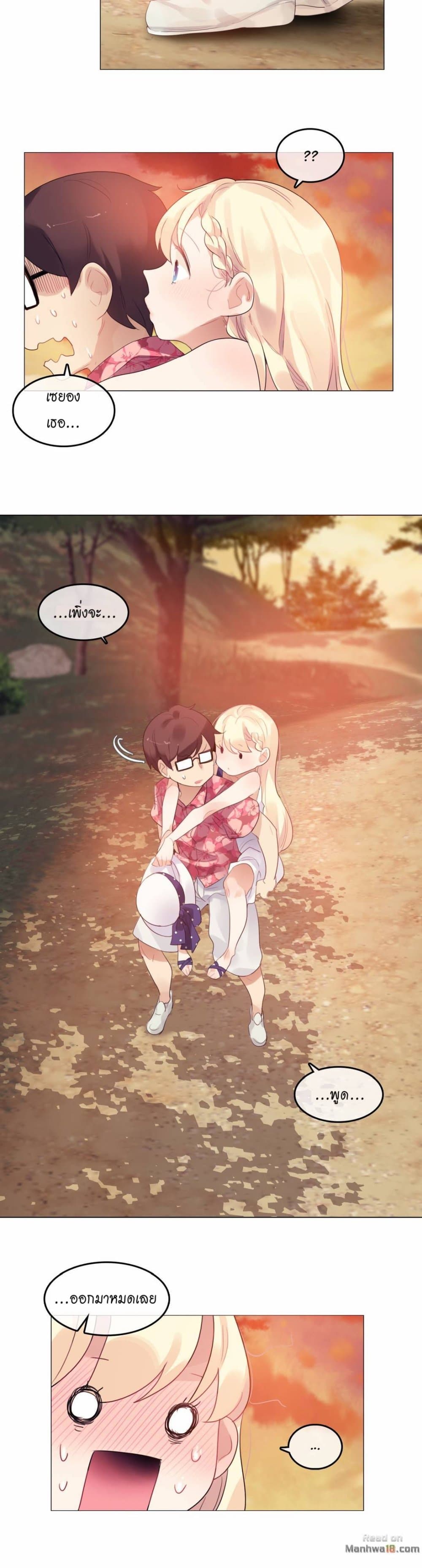 A Pervert's Daily Life page 6