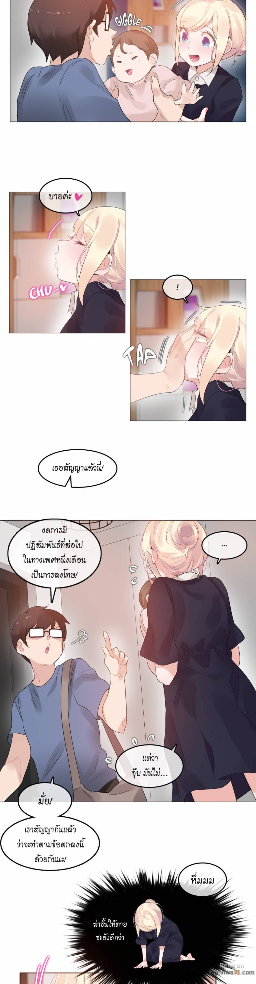 A Pervert's Daily Life page 8