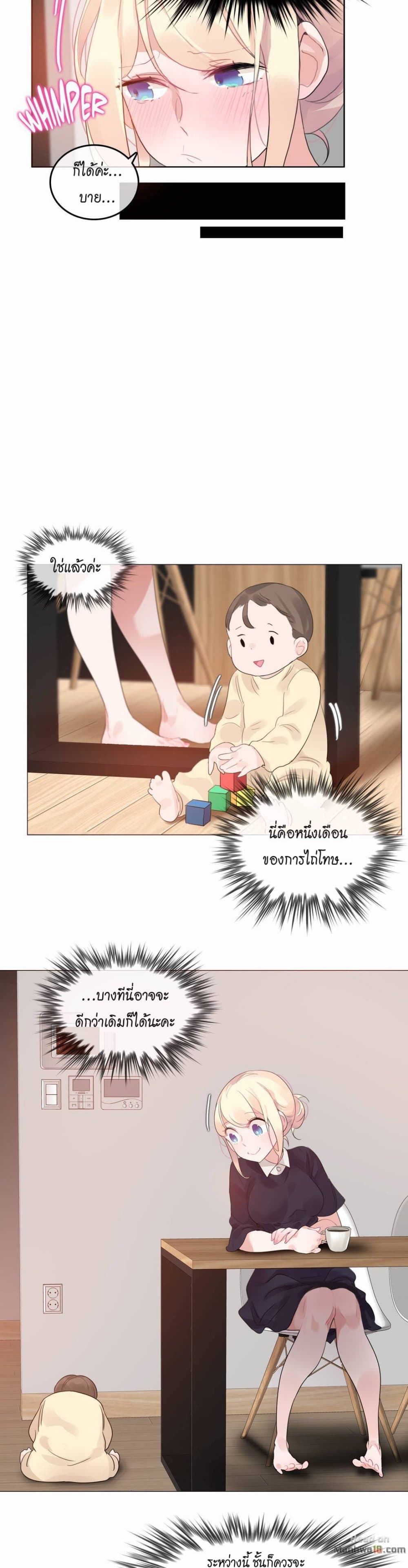 A Pervert's Daily Life page 9