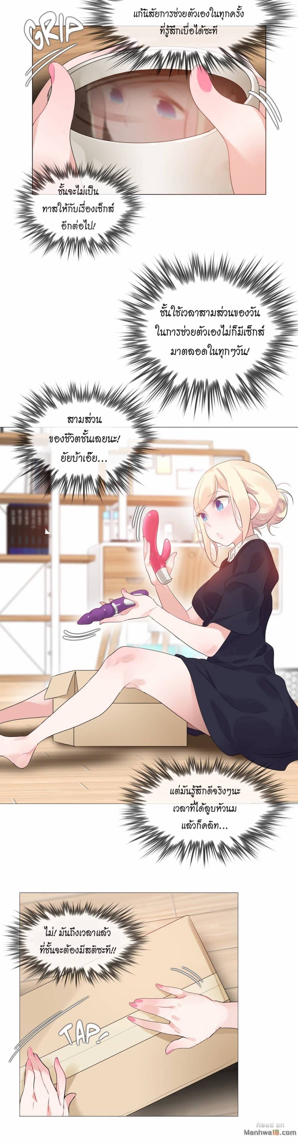 A Pervert's Daily Life page 10
