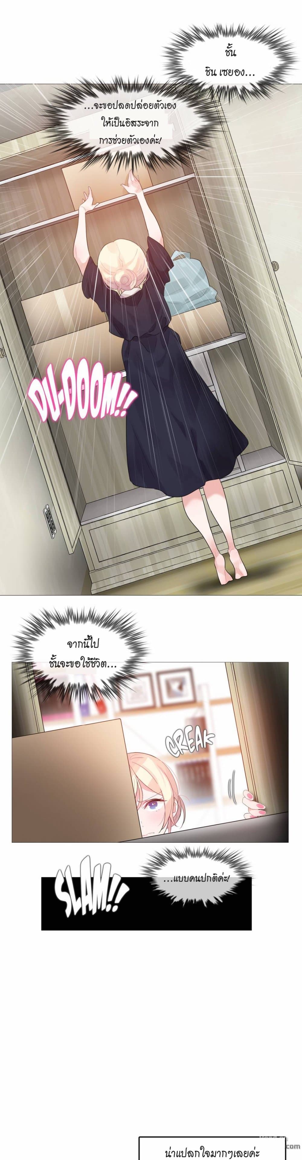 A Pervert's Daily Life page 11