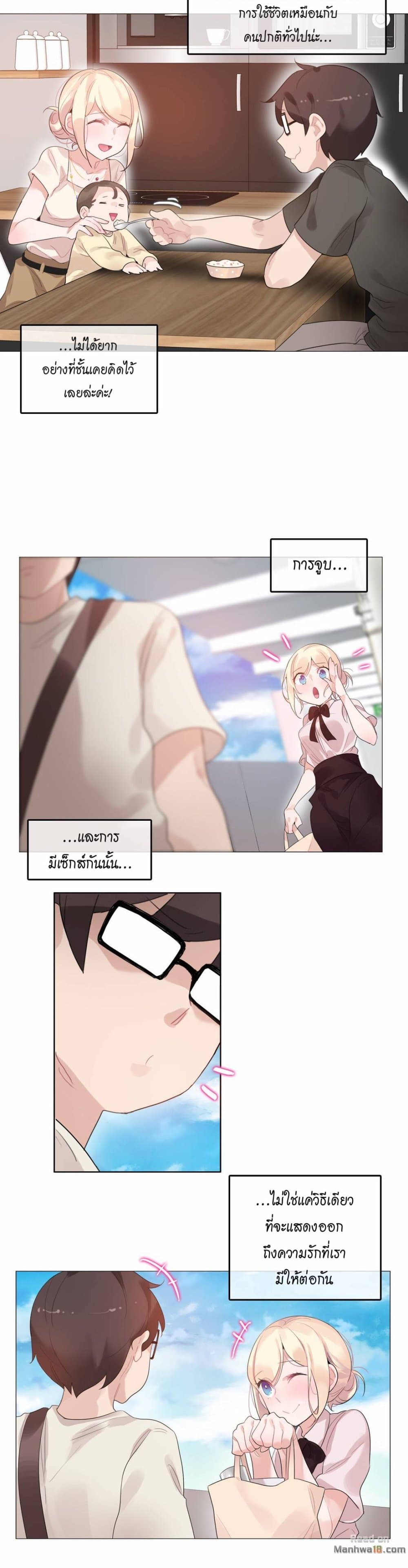 A Pervert's Daily Life page 12