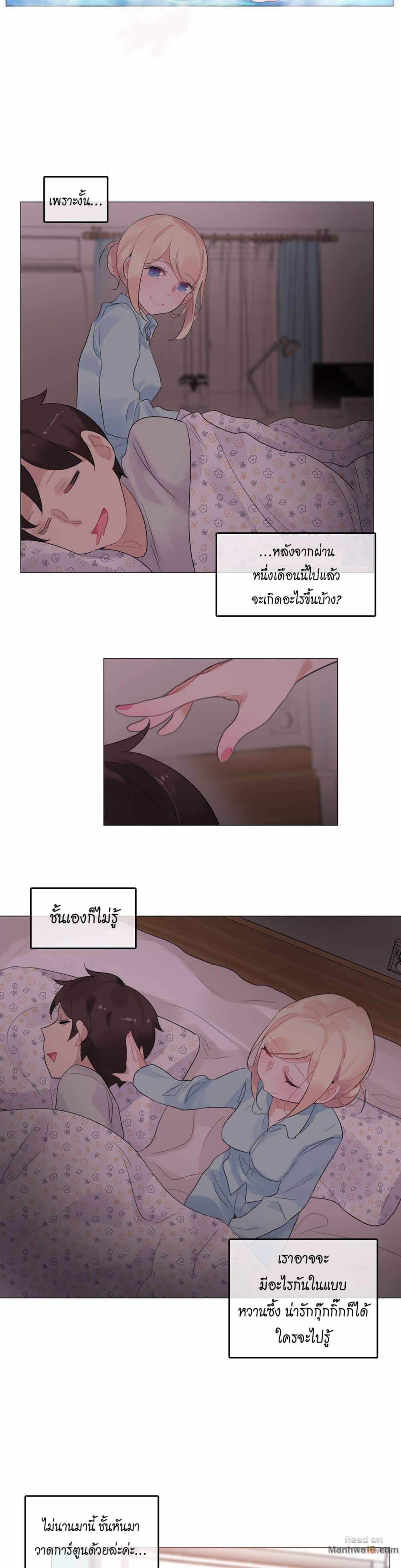 A Pervert's Daily Life page 14