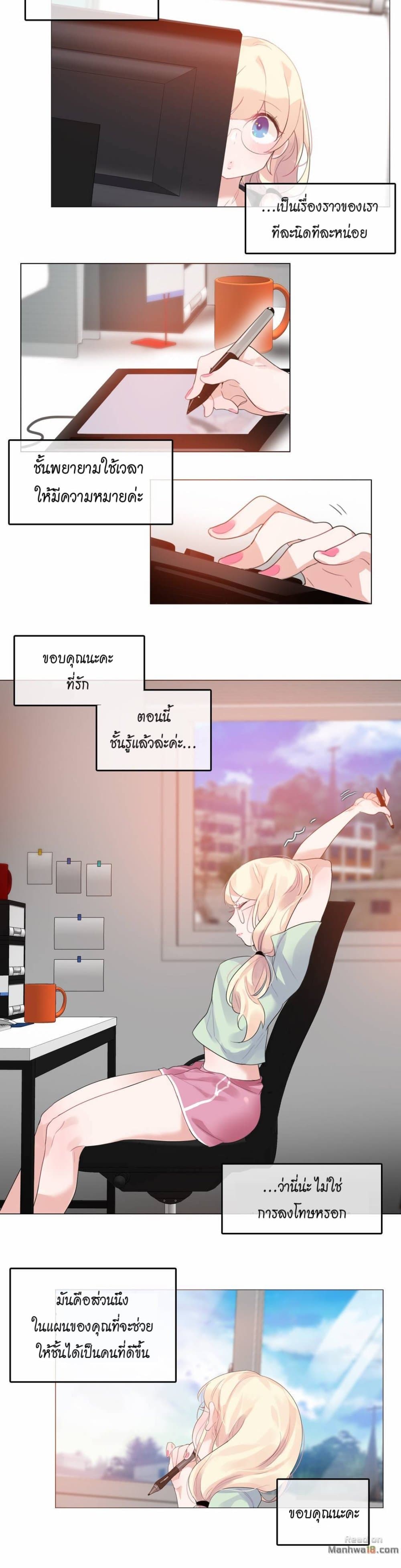 A Pervert's Daily Life page 15