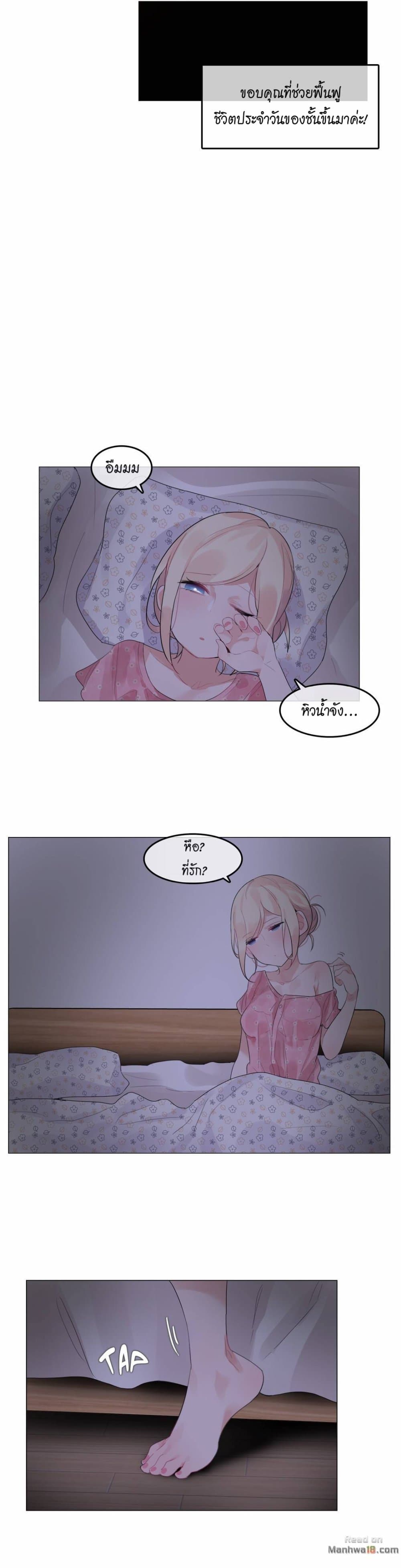 A Pervert's Daily Life page 16