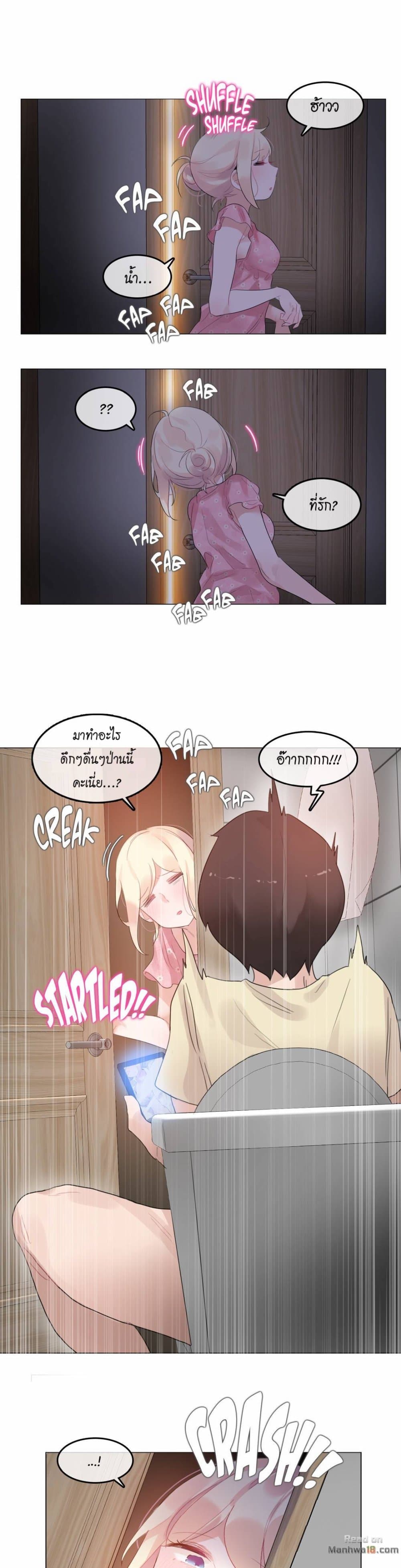 A Pervert's Daily Life page 17