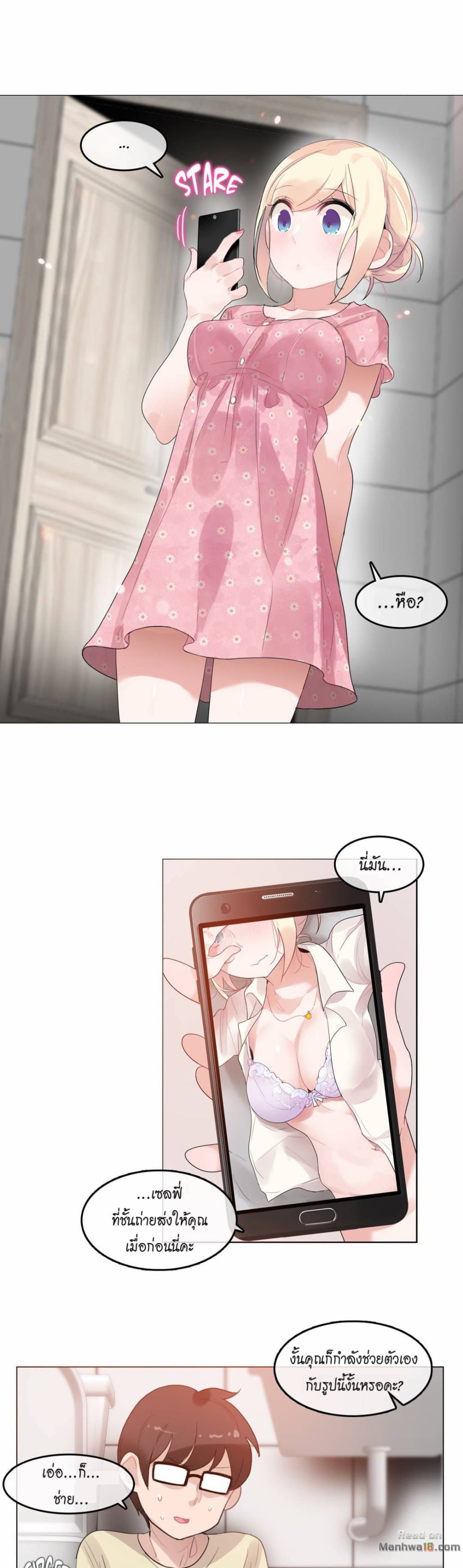 A Pervert's Daily Life page 19
