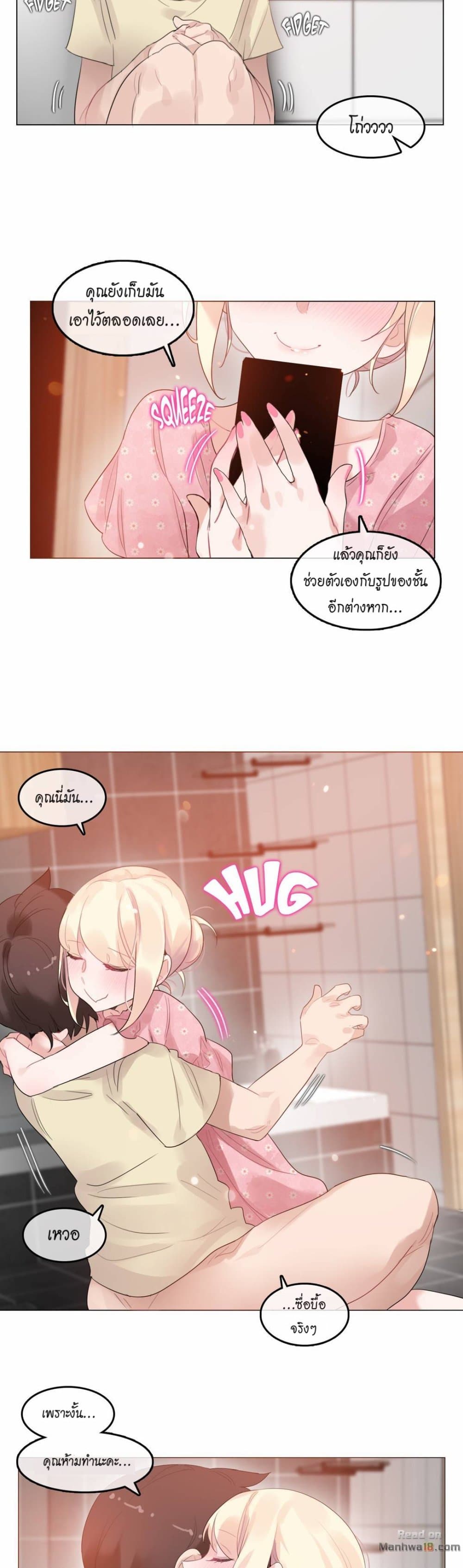 A Pervert's Daily Life page 20