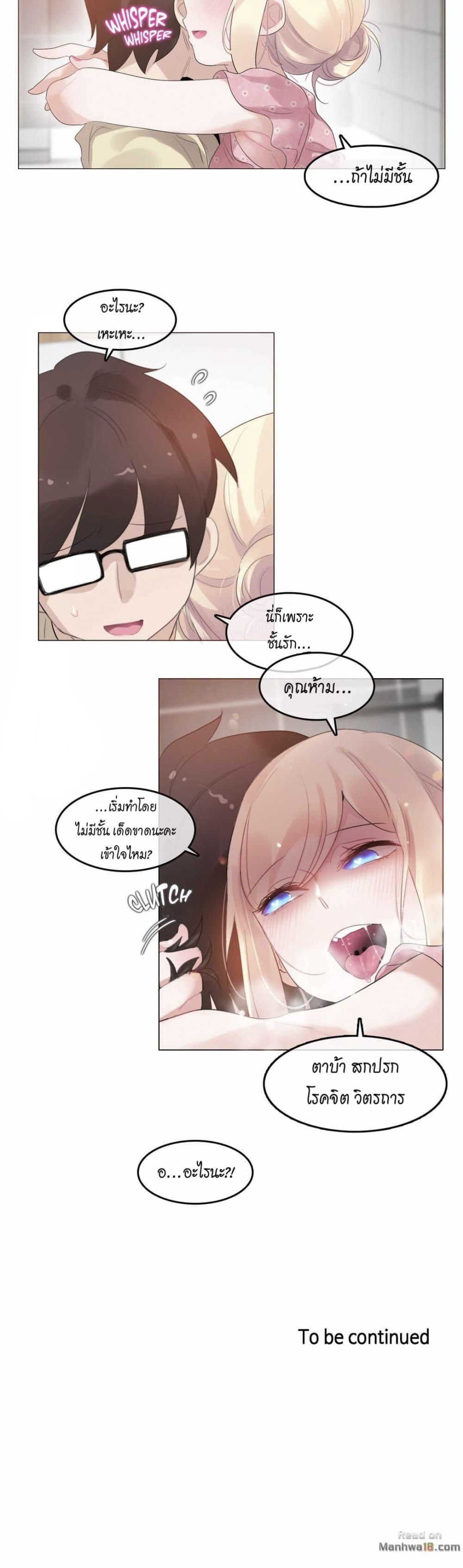 A Pervert's Daily Life page 21