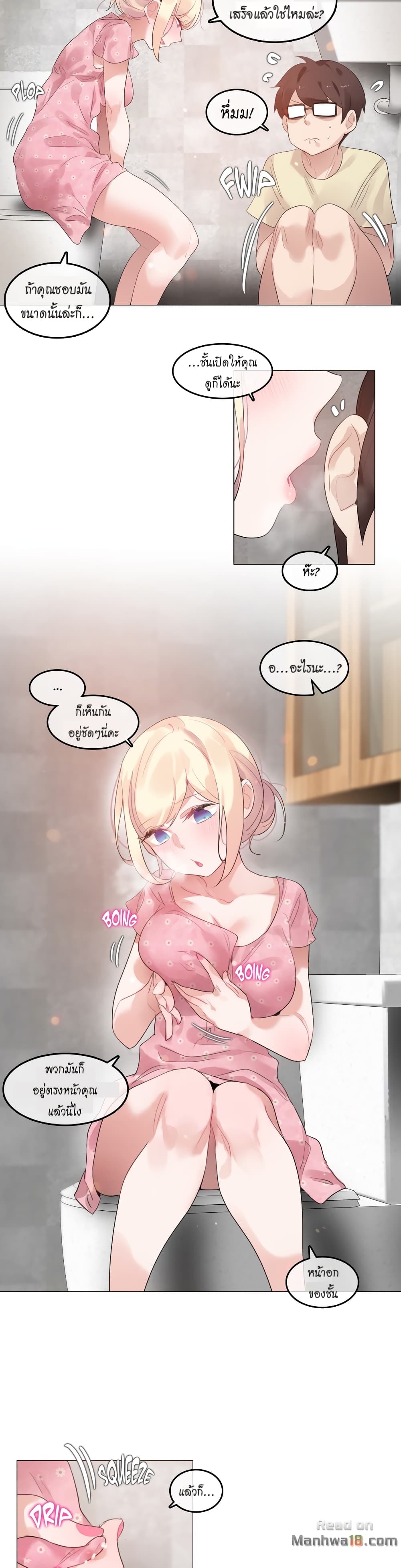 A Pervert's Daily Life page 3
