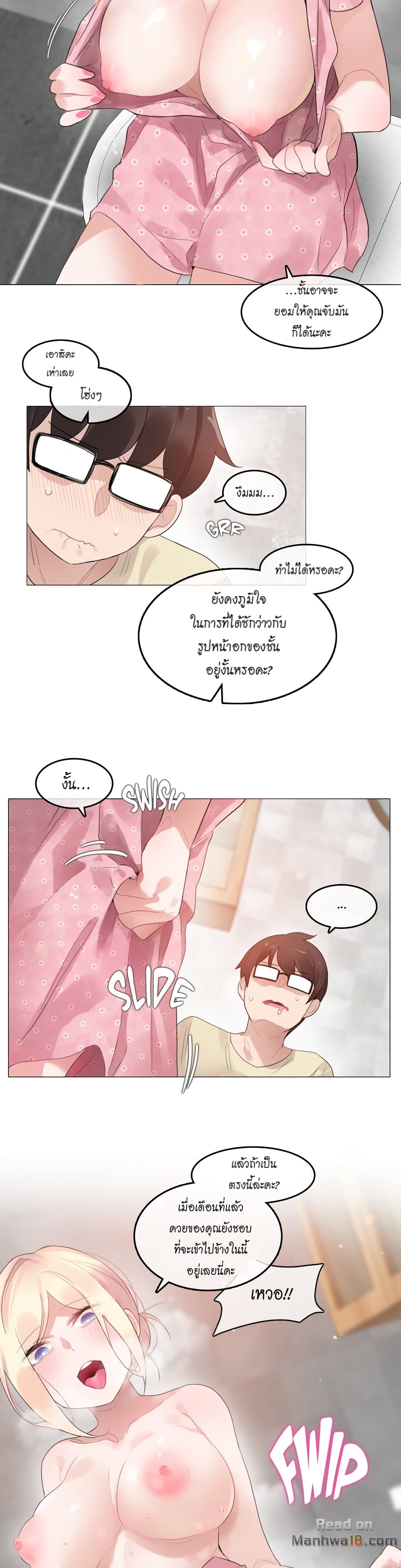 A Pervert's Daily Life page 5