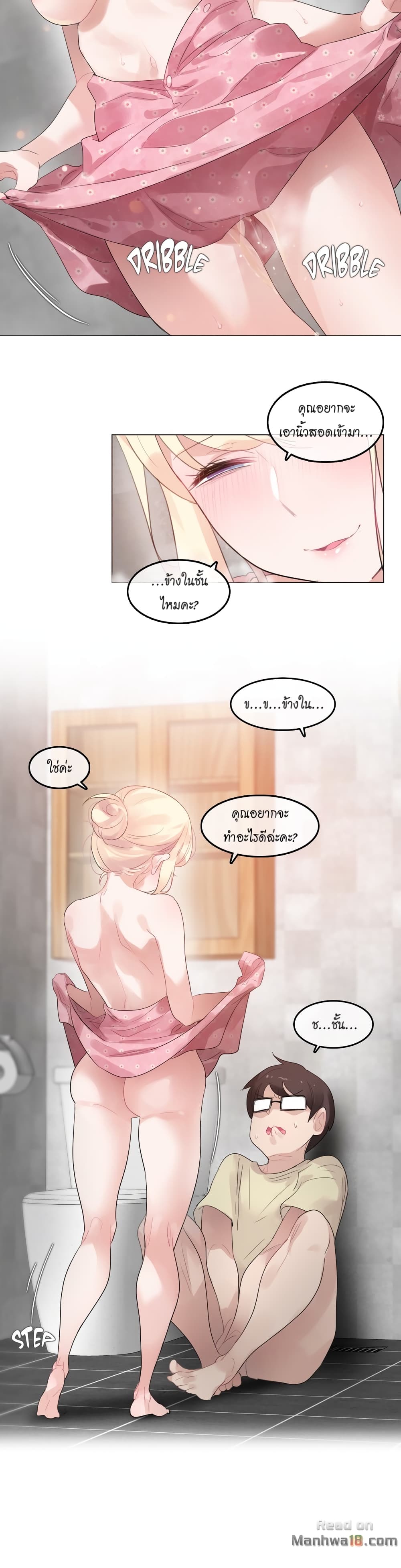 A Pervert's Daily Life page 6