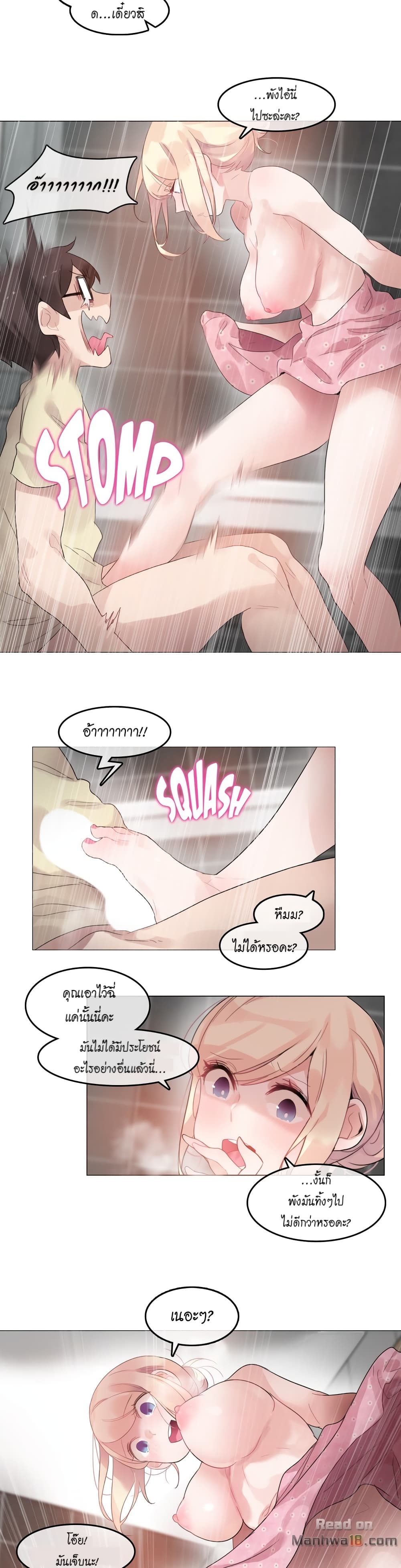 A Pervert's Daily Life page 8