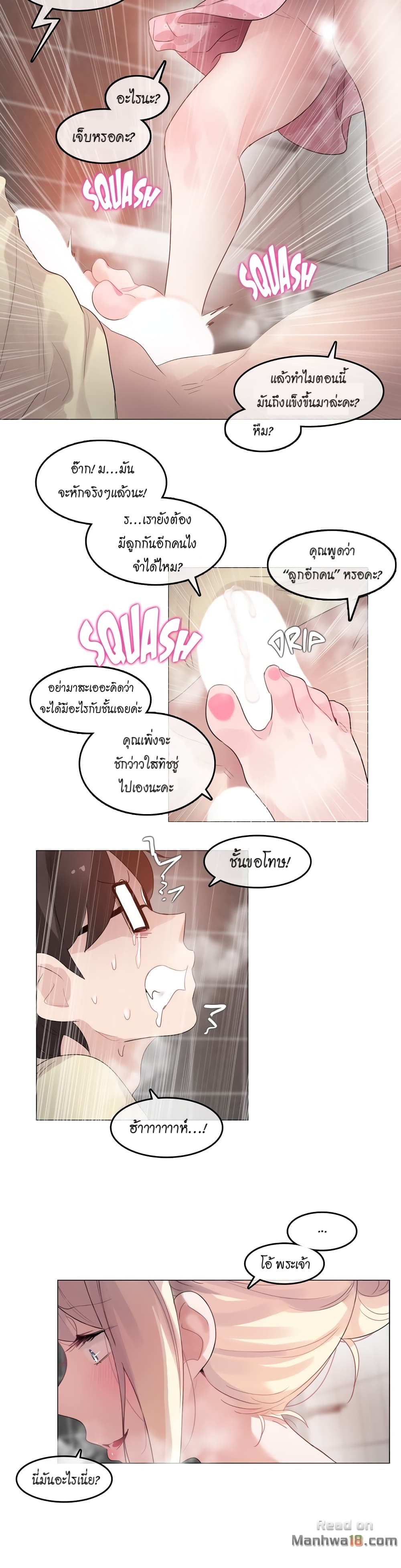 A Pervert's Daily Life page 9
