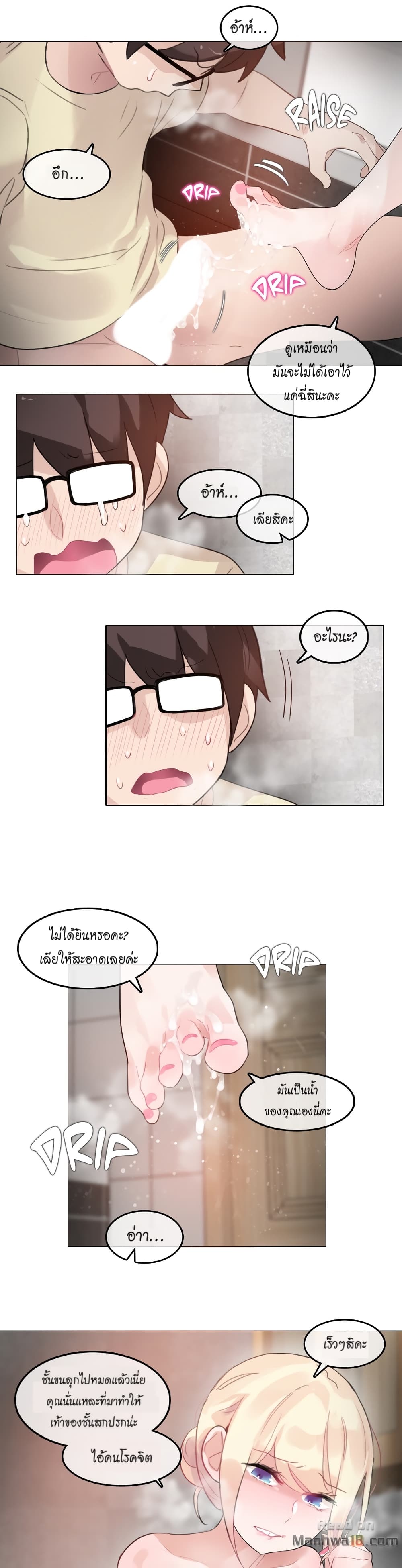 A Pervert's Daily Life page 10