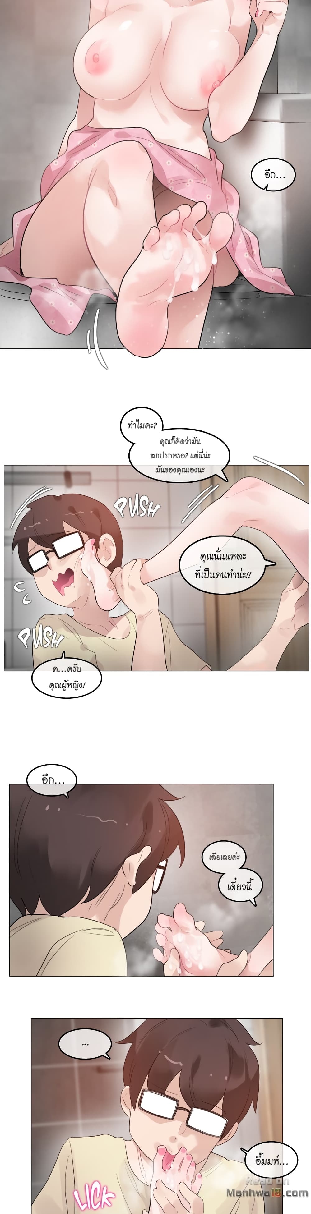 A Pervert's Daily Life page 11
