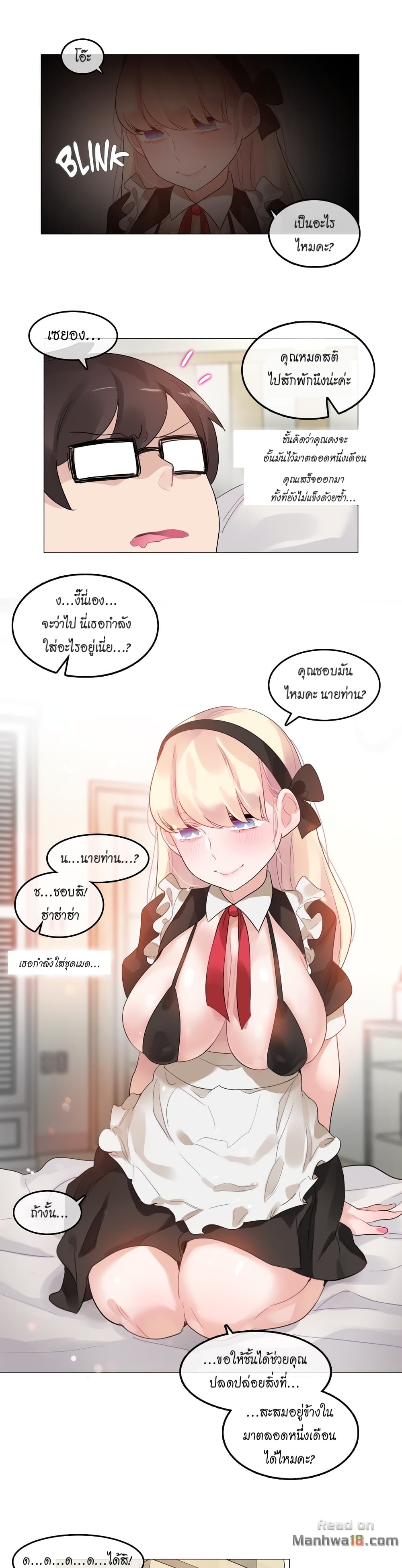 A Pervert's Daily Life page 16