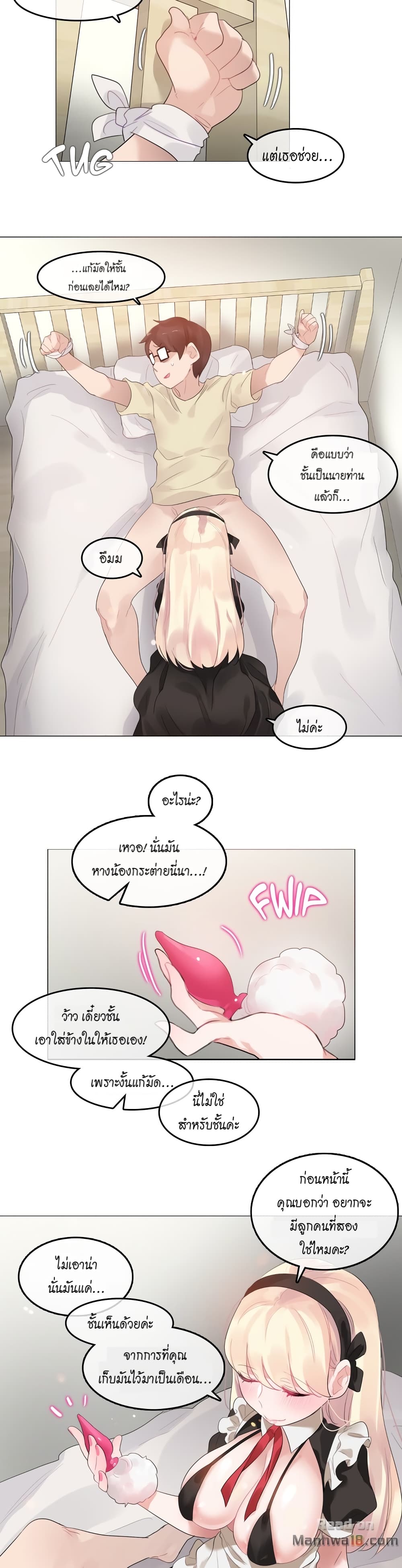 A Pervert's Daily Life page 17