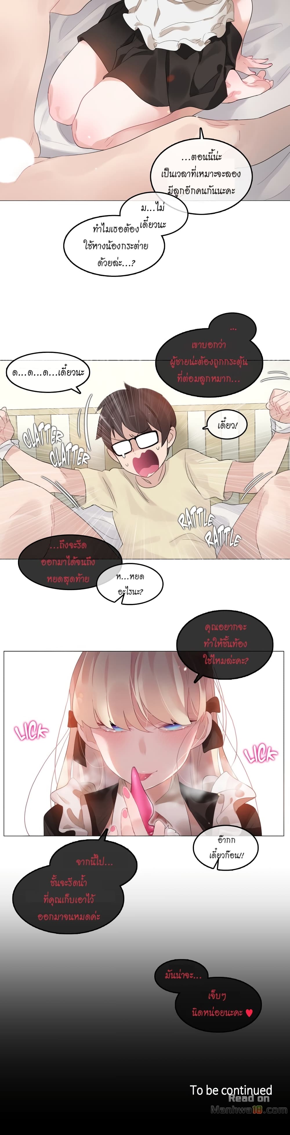 A Pervert's Daily Life page 18