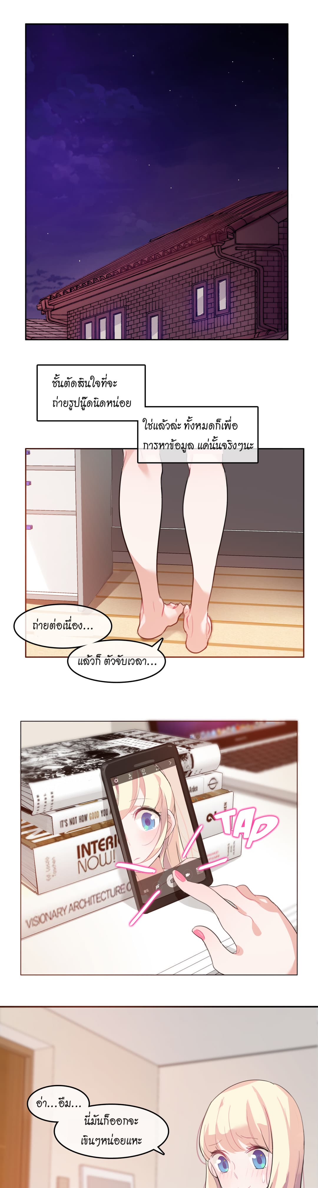 A Pervert's Daily Life page 1