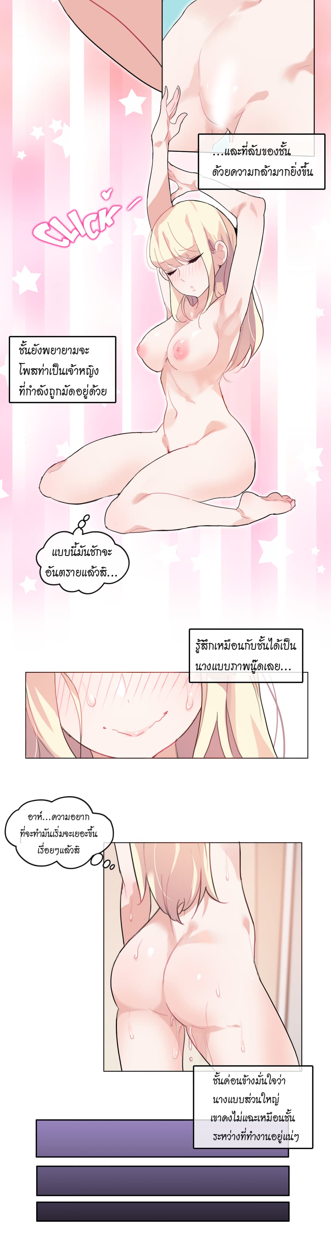 A Pervert's Daily Life page 5