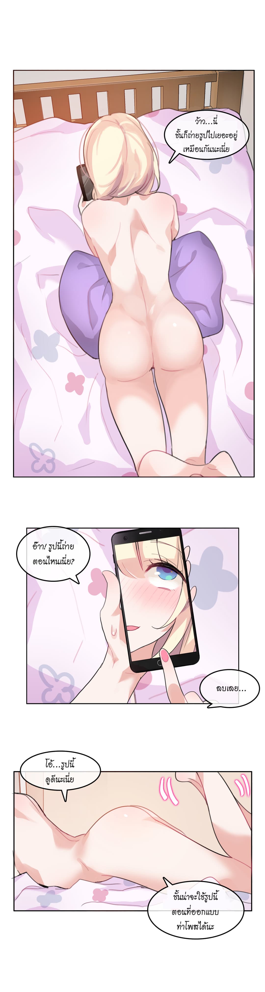 A Pervert's Daily Life page 6