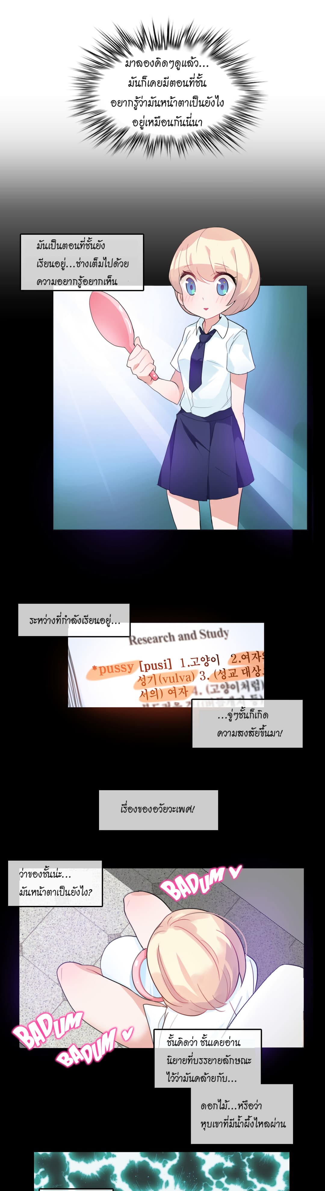 A Pervert's Daily Life page 8