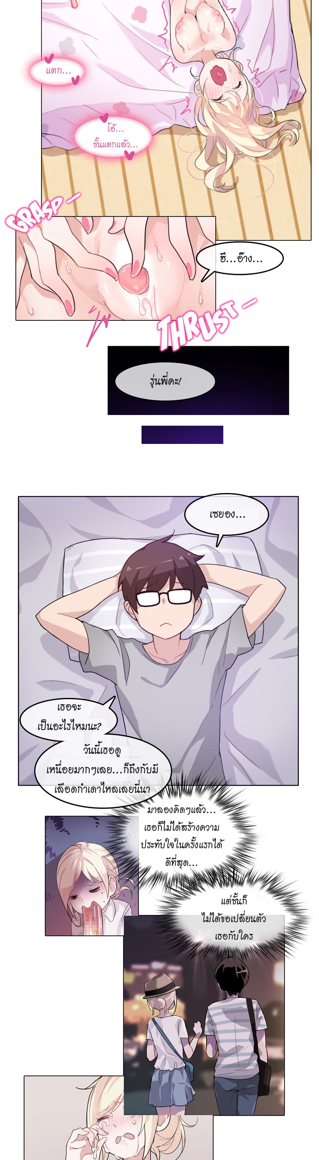 A Pervert's Daily Life page 16