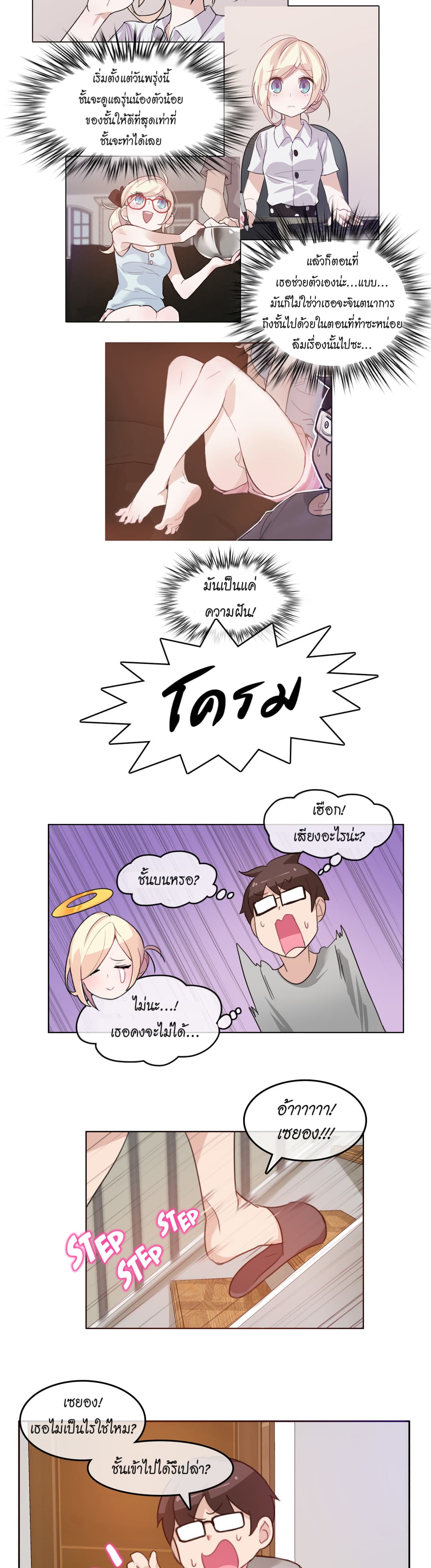 A Pervert's Daily Life page 17
