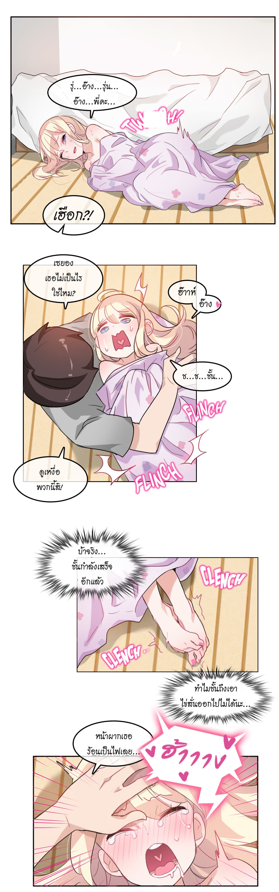 A Pervert's Daily Life page 19
