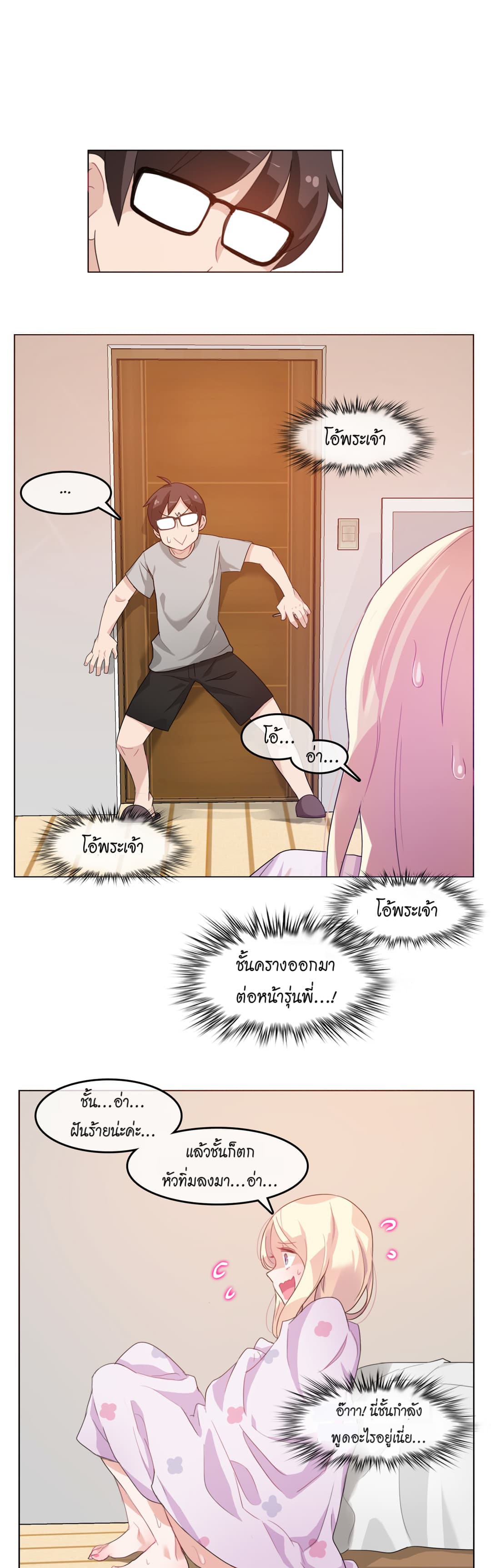 A Pervert's Daily Life page 20