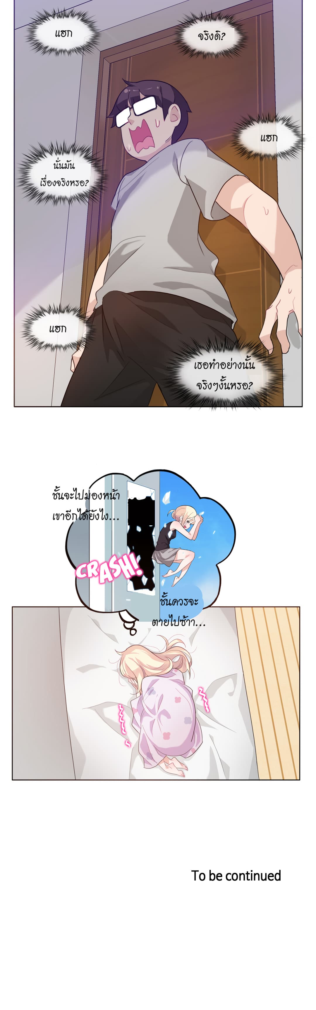 A Pervert's Daily Life page 22