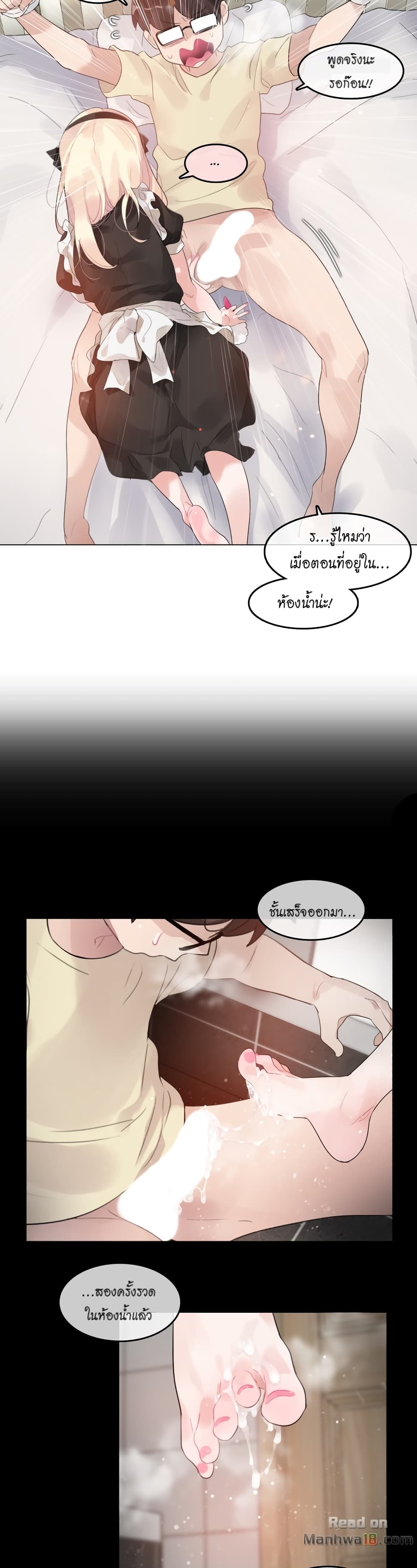 A Pervert's Daily Life page 2