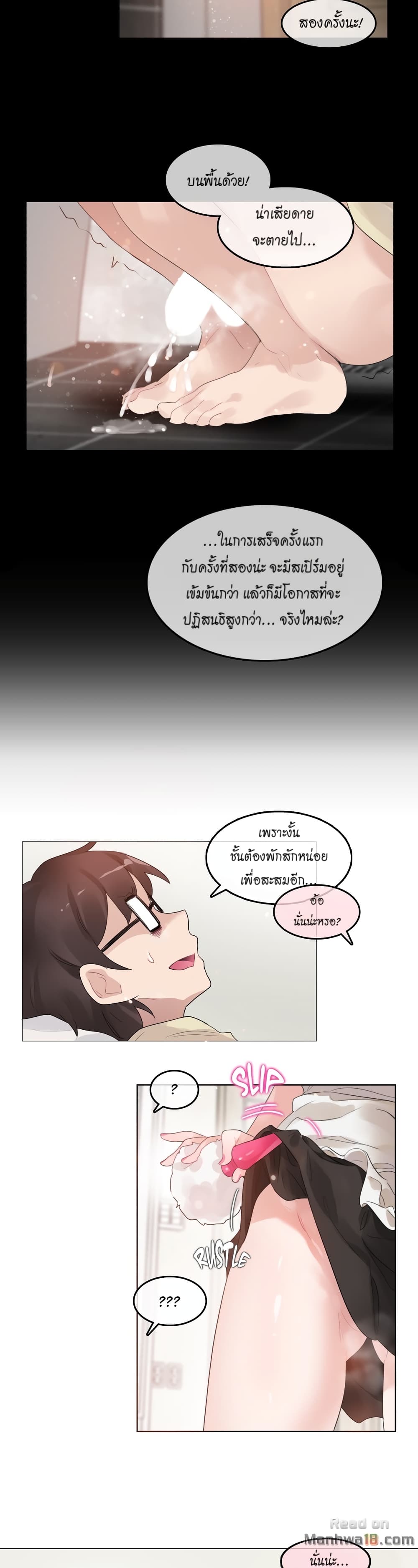 A Pervert's Daily Life page 3