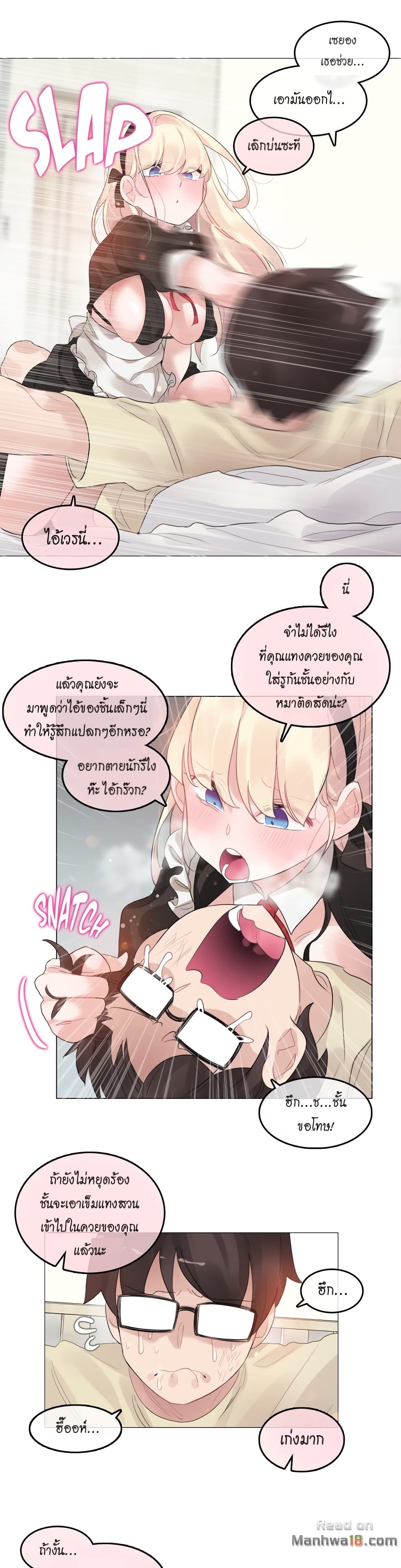 A Pervert's Daily Life page 8