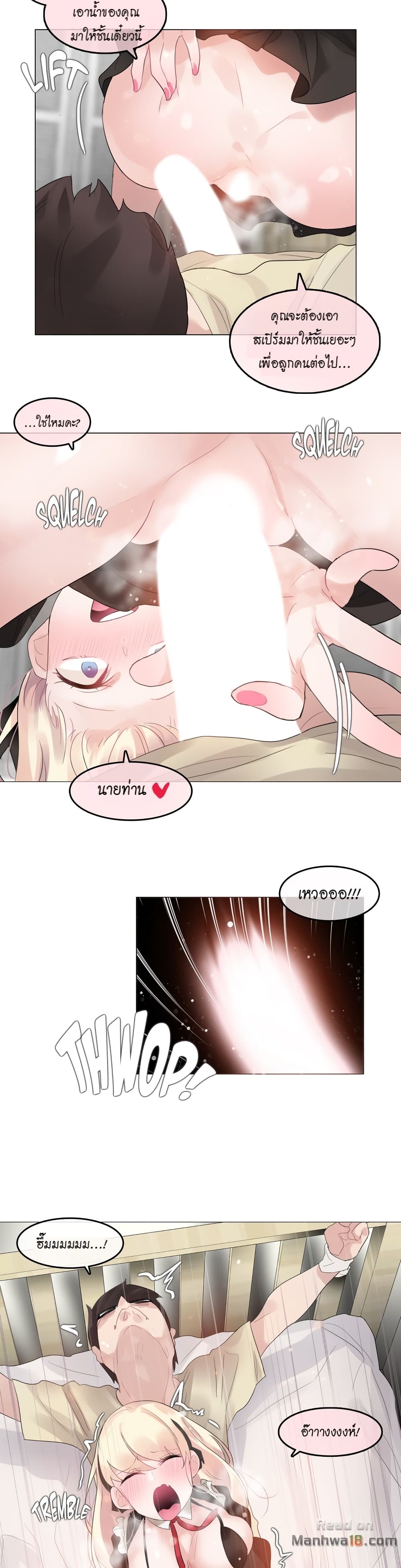 A Pervert's Daily Life page 9