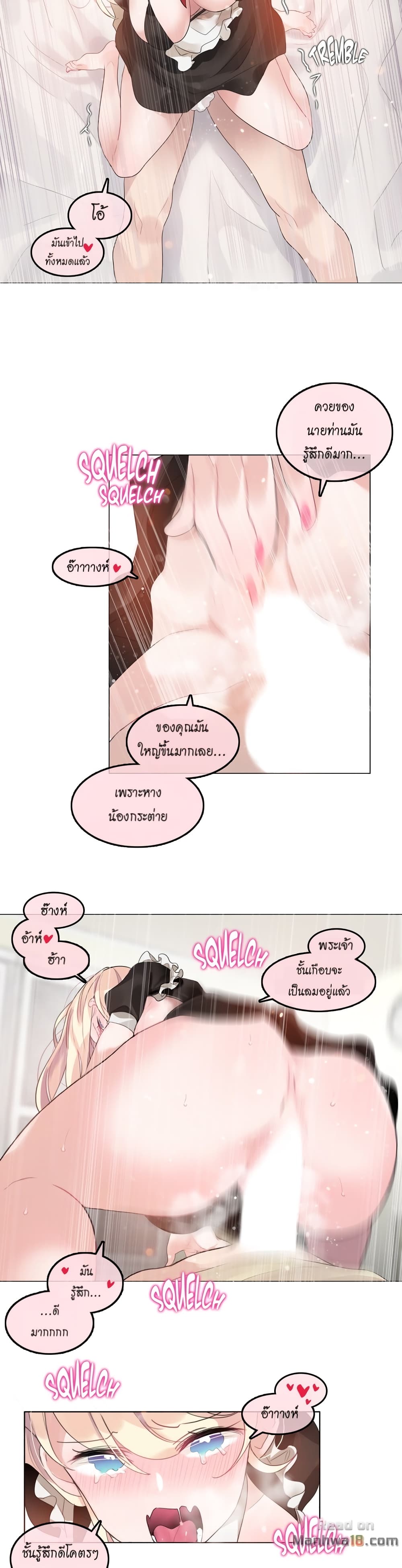 A Pervert's Daily Life page 10