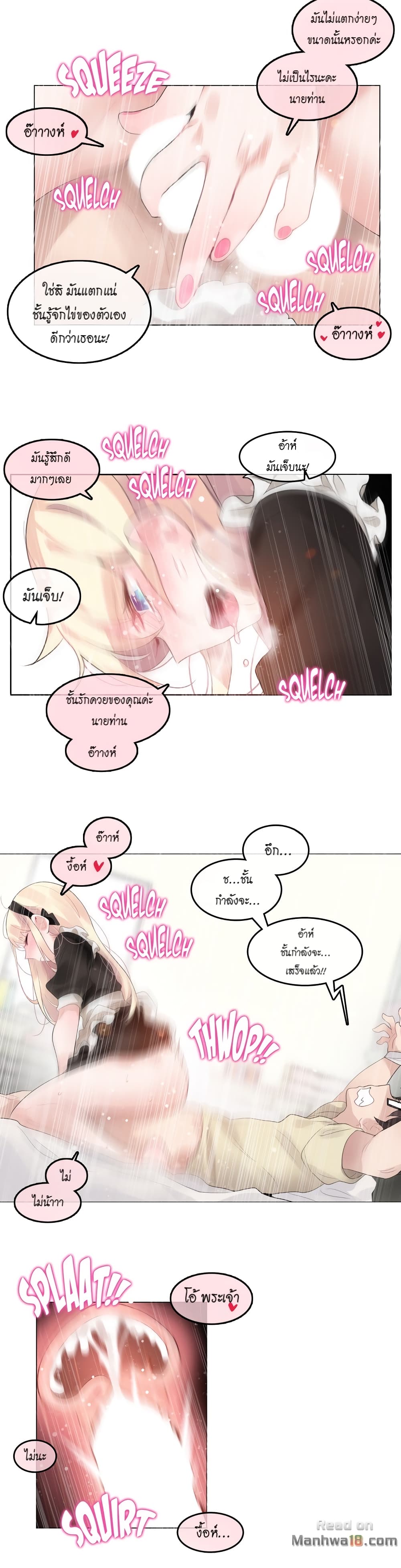 A Pervert's Daily Life page 12