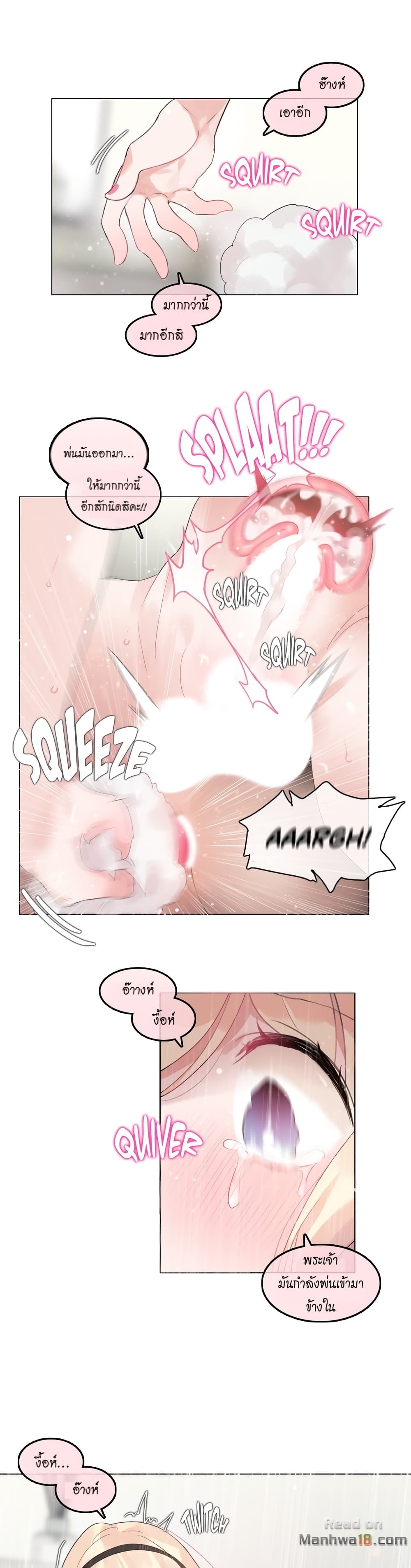 A Pervert's Daily Life page 13