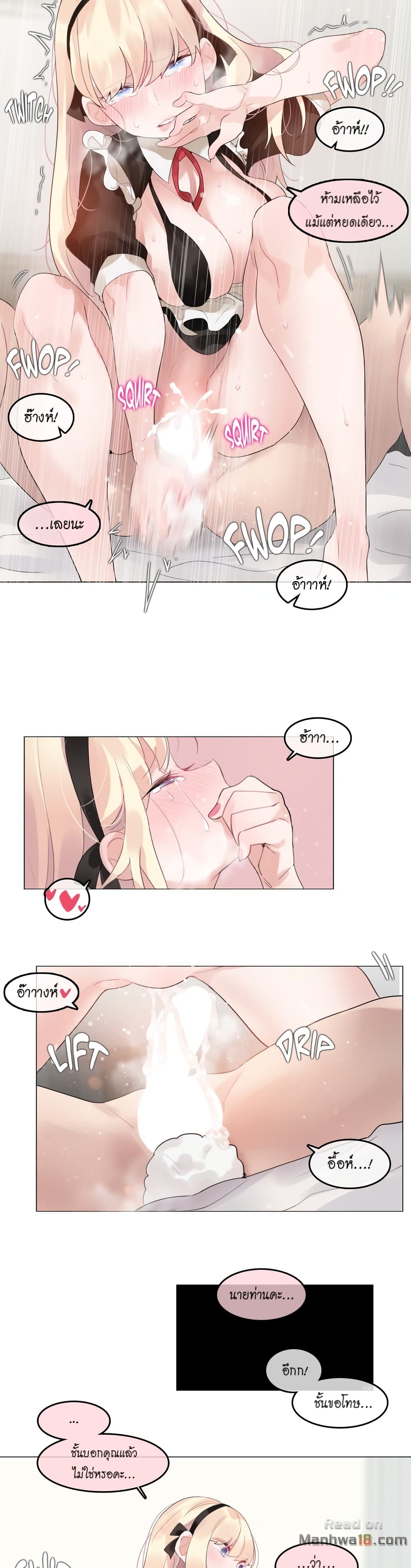 A Pervert's Daily Life page 14