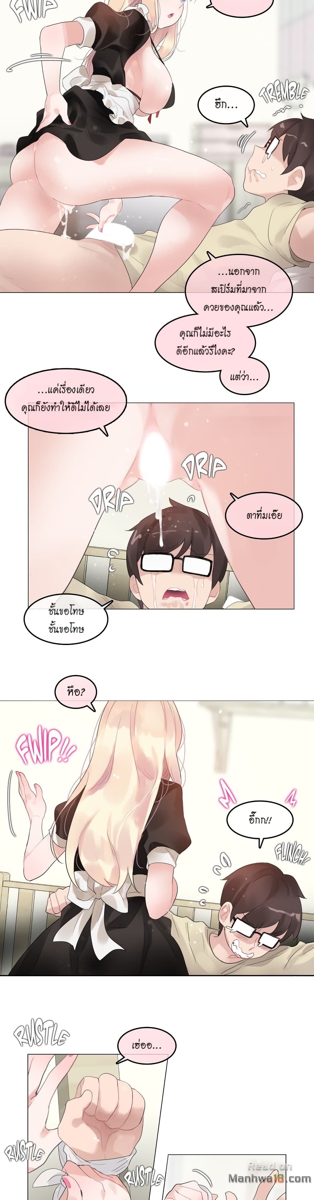 A Pervert's Daily Life page 15