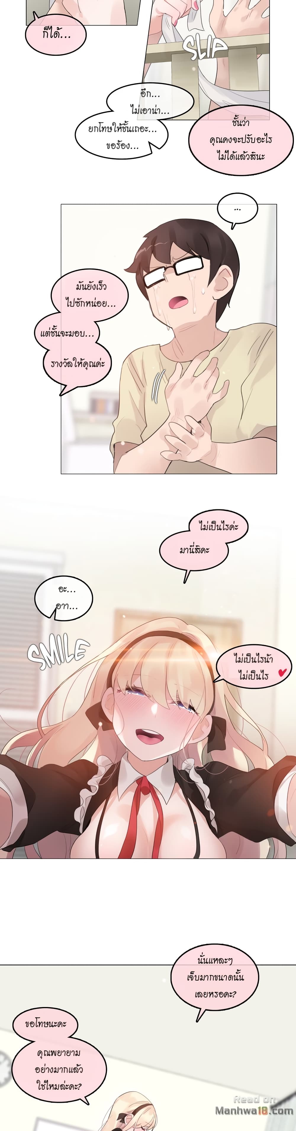 A Pervert's Daily Life page 16