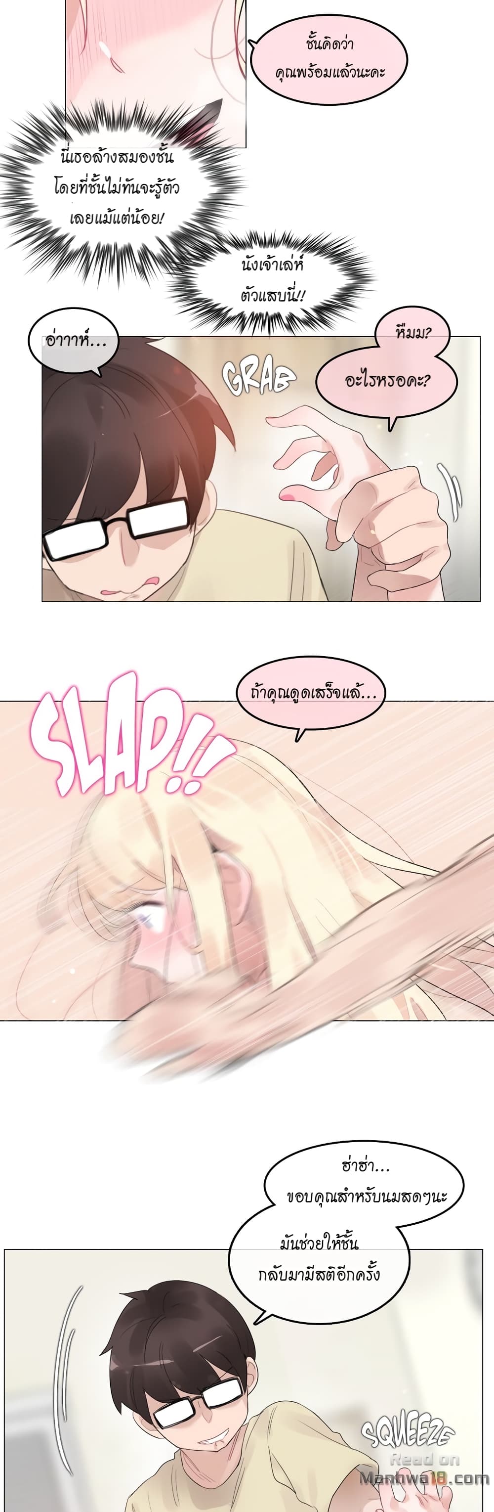 A Pervert's Daily Life page 20