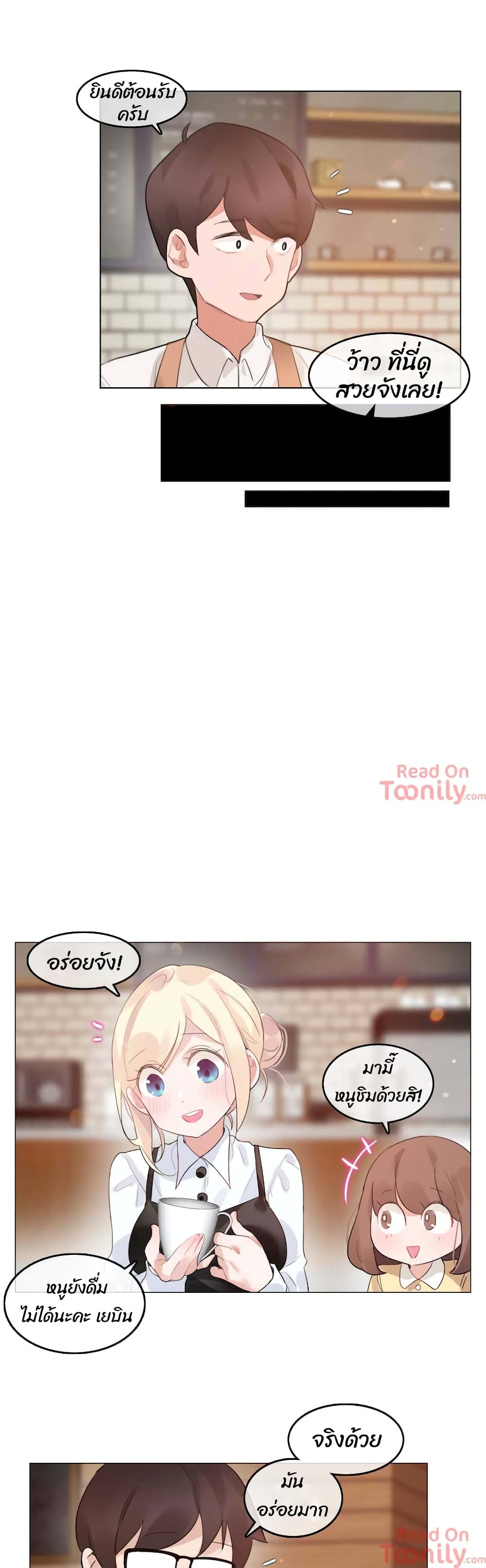 A Pervert's Daily Life page 2