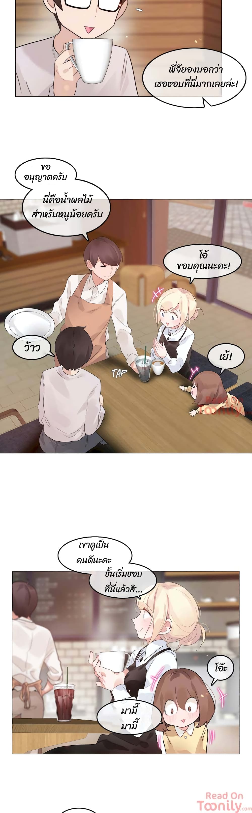 A Pervert's Daily Life page 3